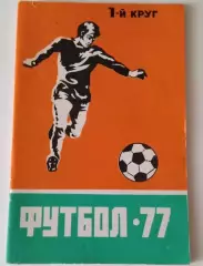 В. Дворцов. Улыбки футбола. 200