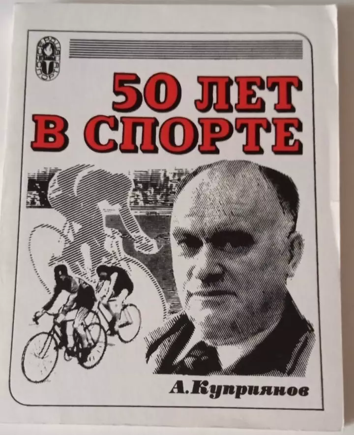 В. Дворцов. Улыбки футбола. 2