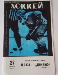 В. Дворцов. Улыбки футбола.