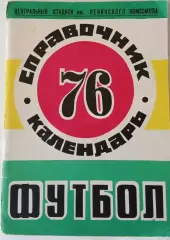 Календарь - справочник Красноярск 1976