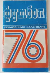 Календарь - справочник Минск 1976