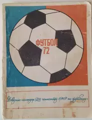 Календарь - справочник Киев 1972