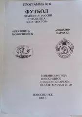 Чкаловец Новосибирск - Динамо Барнаул 24.06.2006