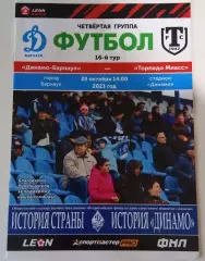 Динамо Барнаул - Торпедо Миасс 29.10.2023