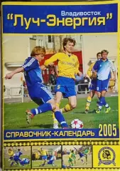 Хоккей с мячом. Сибсельмаш-Металлург Новосибирск 1997/1998 календарь справочник