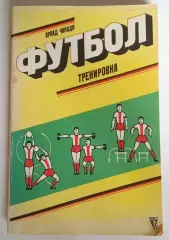 Металлург Новосибирск 1997/1998 календарь справочник
