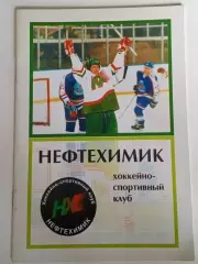 Новосибирск 1997/1998 календарь справочник