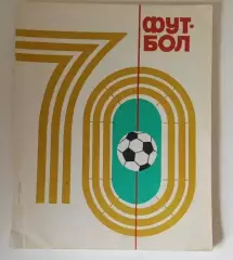 1997/1998 календарь справочник