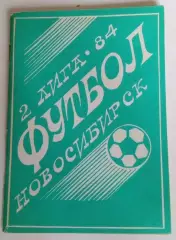 1997/1998 календарь справочник