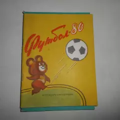 Орджоникидзе 1980 календарь справочник