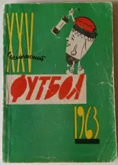 Донецк 1963 календарь справочник