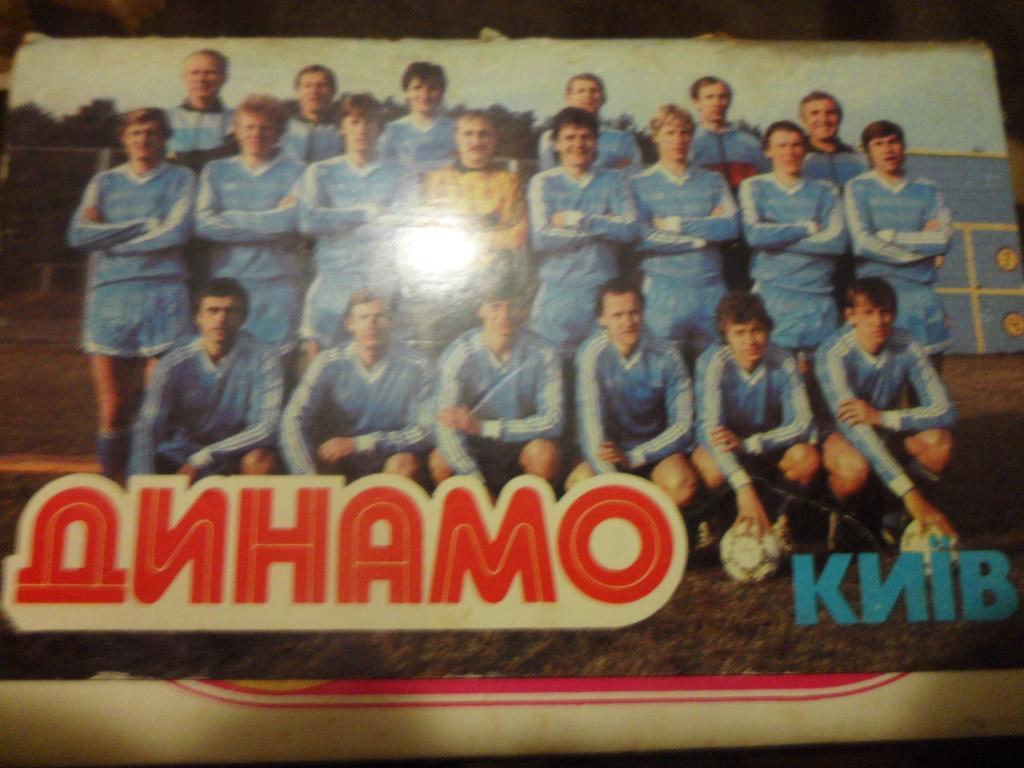 Динамо Киев на экране (18 открыток в комплекте) 1987г.