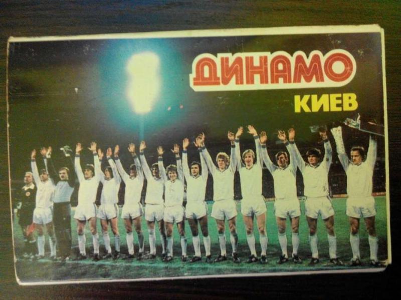 Динамо Киев на экране (18 открыток в комплекте) 1987г. 1