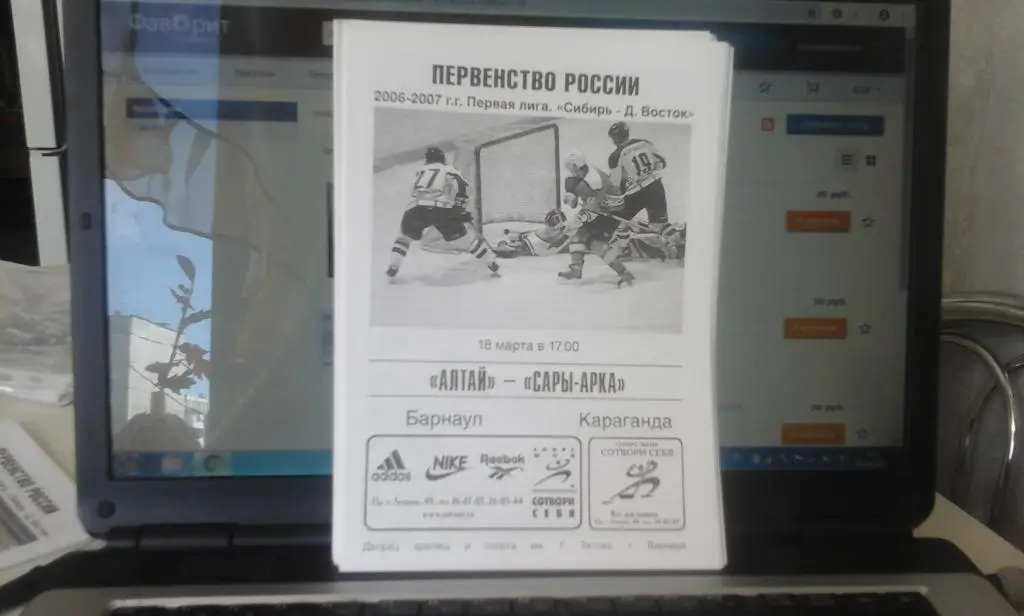 Алтай(Барнаул) - Сары-Арка(Караганда) -18.03.2007 - офиц. программа