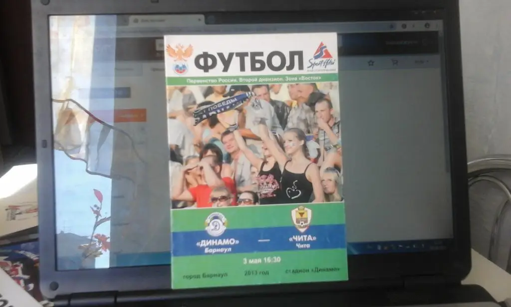 программа Динамо Барнаул - Чита - 03.05.2013