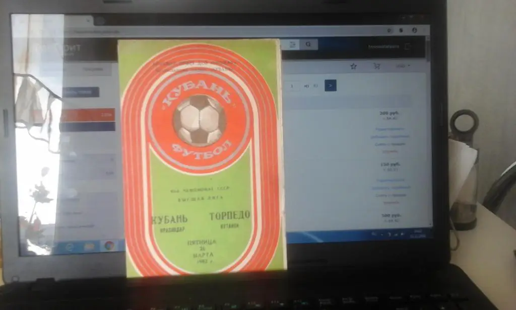 программа КУБАНЬ КРАСНОДАР - Торпедо Кутаиси 1982