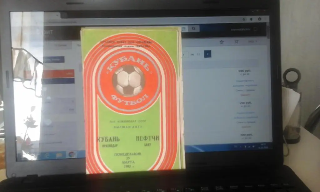 программа КУБАНЬ КРАСНОДАР - Нефтчи Баку 1982