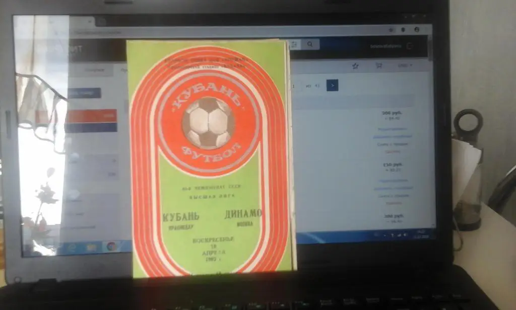 программа КУБАНЬ КРАСНОДАР - Динамо Москва 1982