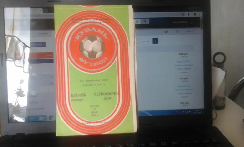 программа КУБАНЬ КРАСНОДАР - Черноморец Одесса 1982