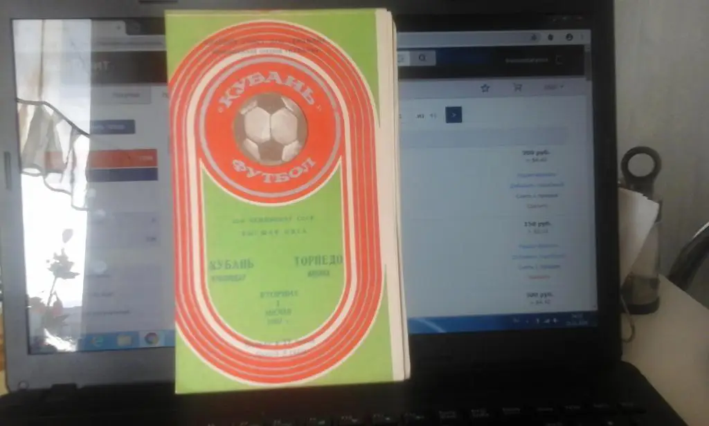 программа КУБАНЬ КРАСНОДАР - Торпедо Москва 1982