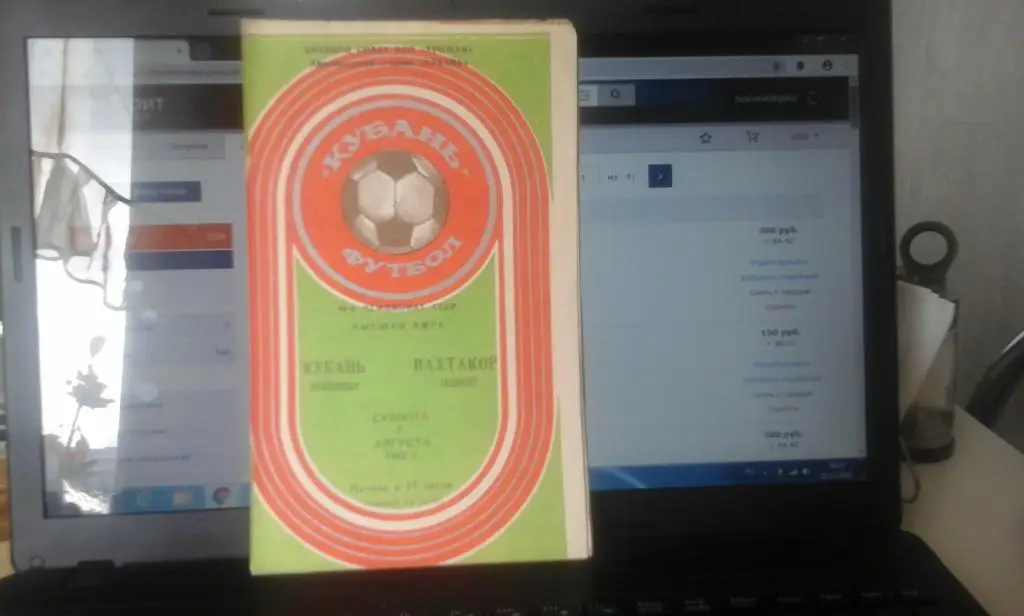 программа КУБАНЬ КРАСНОДАР - Пахтакор Ташкент 1982