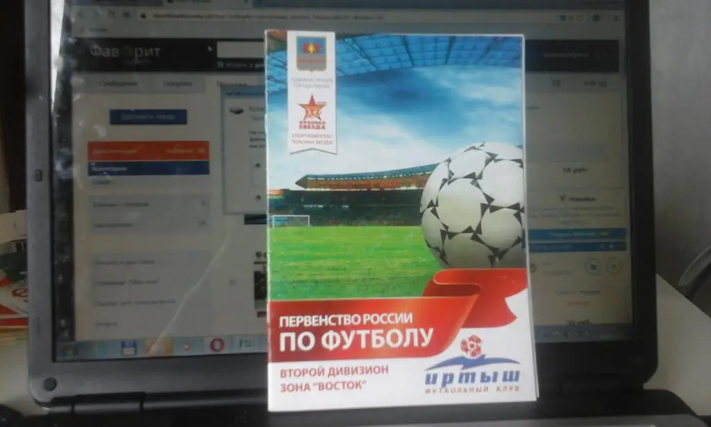 Иртыш (Омск) - Динамо (Барнаул) 10.09.2012г.