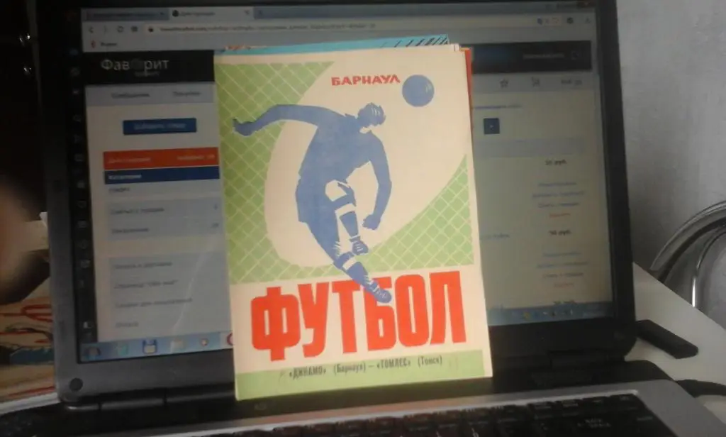 Динамо (Барнаул) - Томлес (Томск) 11.07.1973 г.