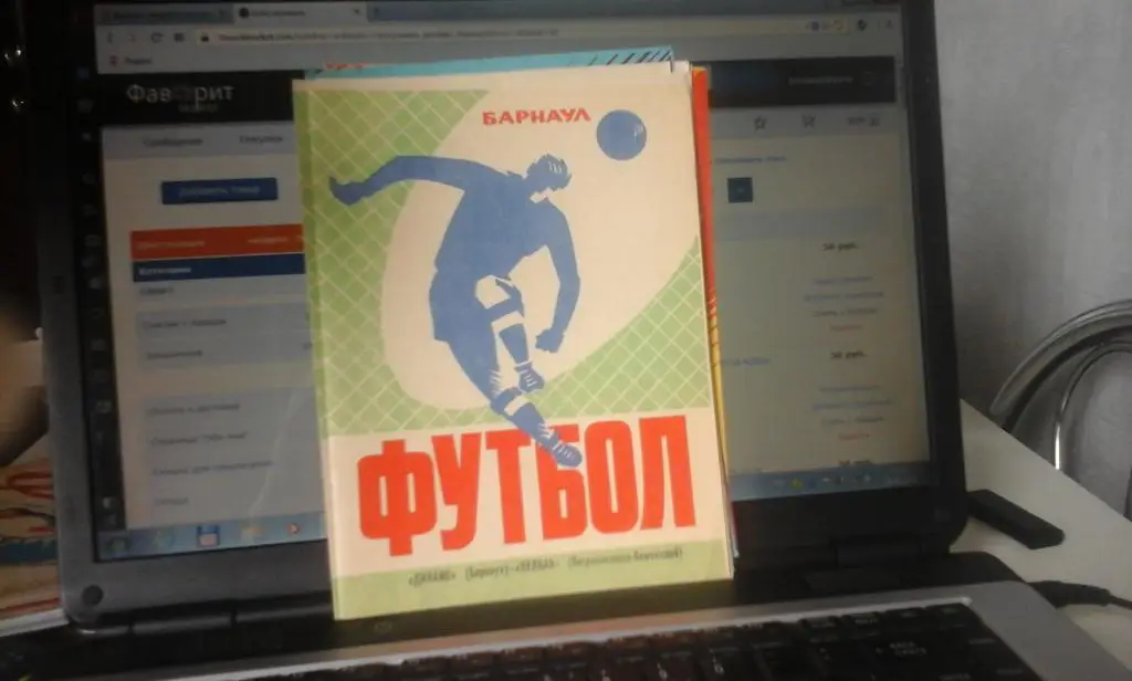 Динамо (Барнаул) - Вулкан (П-Камчатский) 27.06.1974 г.