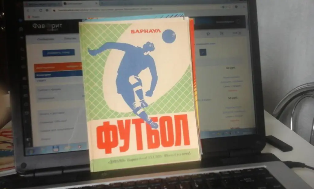 Динамо Барнаул - Сахалин Ю-Сахалинск - 01.07.1974.
