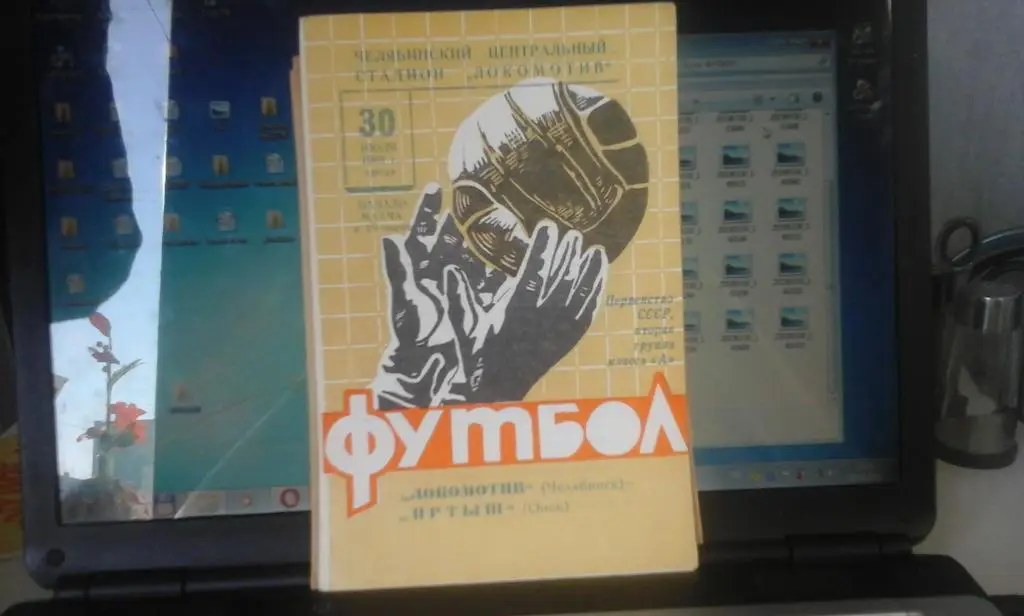 ЛОКОМОТИВ Челябинск – ИРТЫШ Омск 30.07.1969