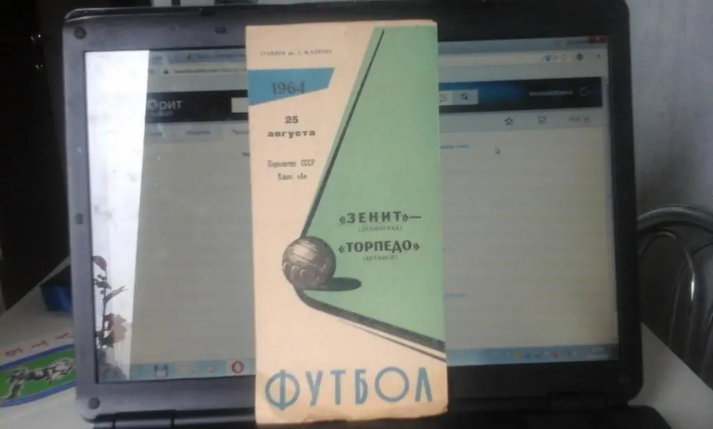 Зенит Ленинград - Торпедо Кутаиси 25.08.1964