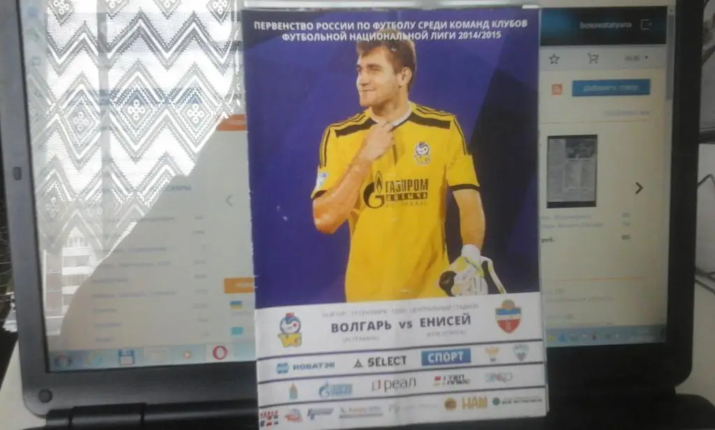 Волгарь (Астрахань) - Енисей (Красноярск) 13.09.2014