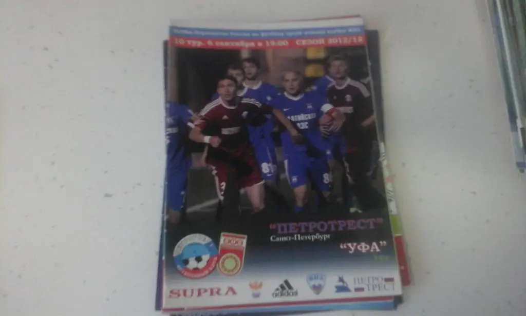 Петротрест Санкт-Петербург - Уфа Уфа - 6.09.2012
