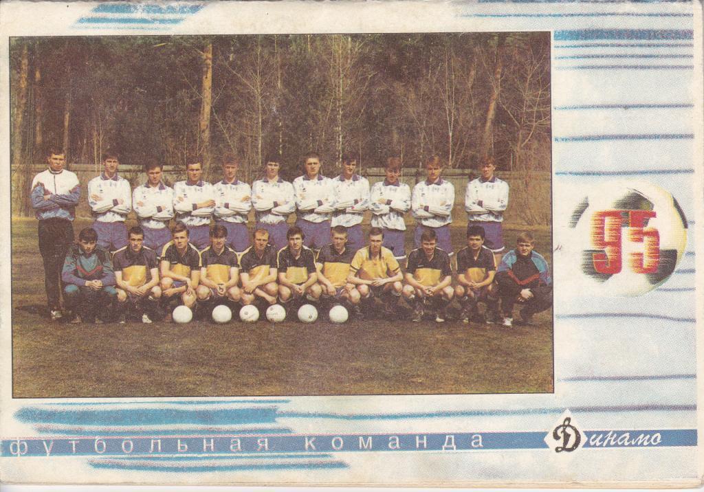 Барнаул 1995 календарь справочник