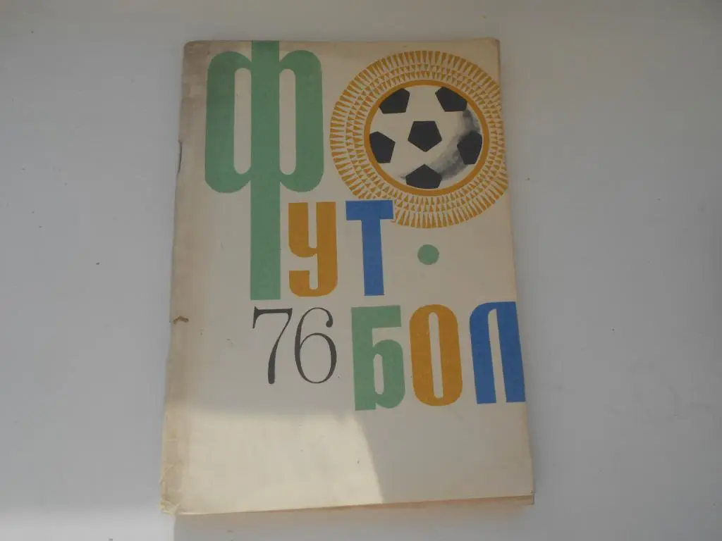 Календарь-справочник Футбол Душанбе - 1976