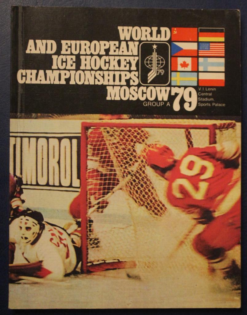 Ю.Метаев Чемпионат мира и Европы по хоккею. Москва 1979 на англ.