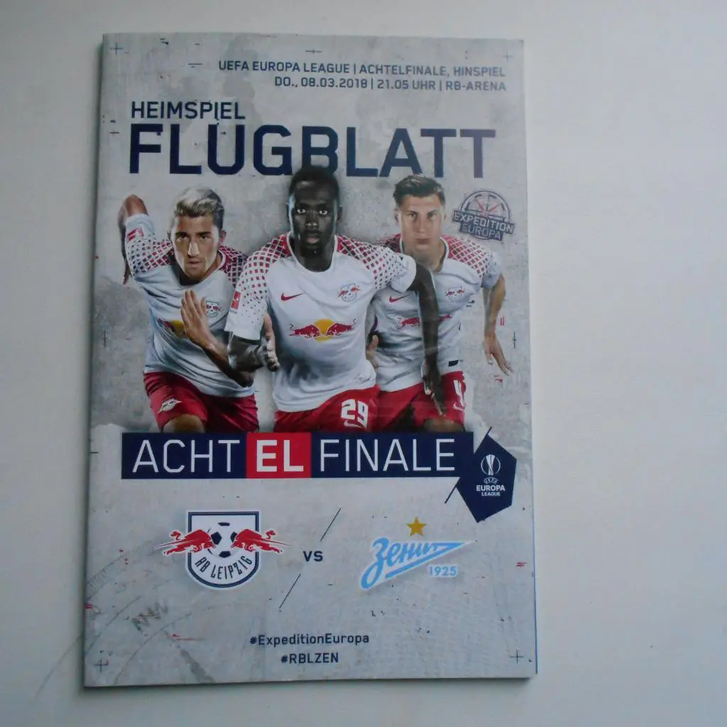 Лейпциг (Германия) - Зенит (СПб) 8.03.2018 г. Лига Европы