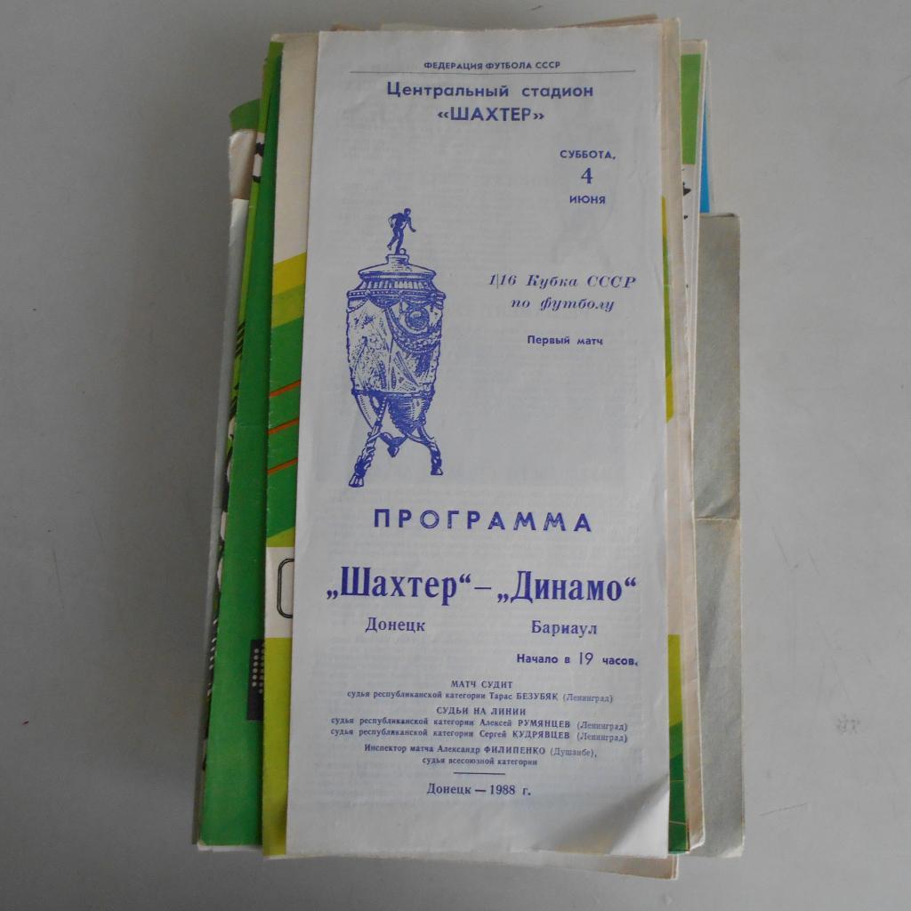 Шахтер Донецк - Динамо Барнаул 4.06.1988 Кубок СССР1/16 финала