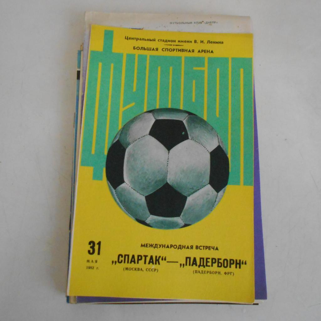 Спартак Москва - Падерборн ФРГ 31.05.1982