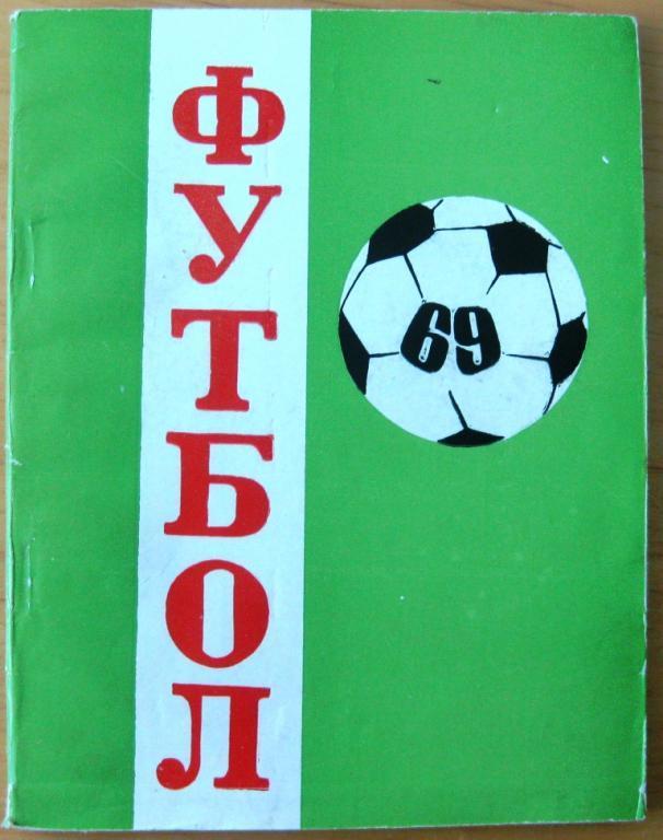 Улан-Удэ 1969