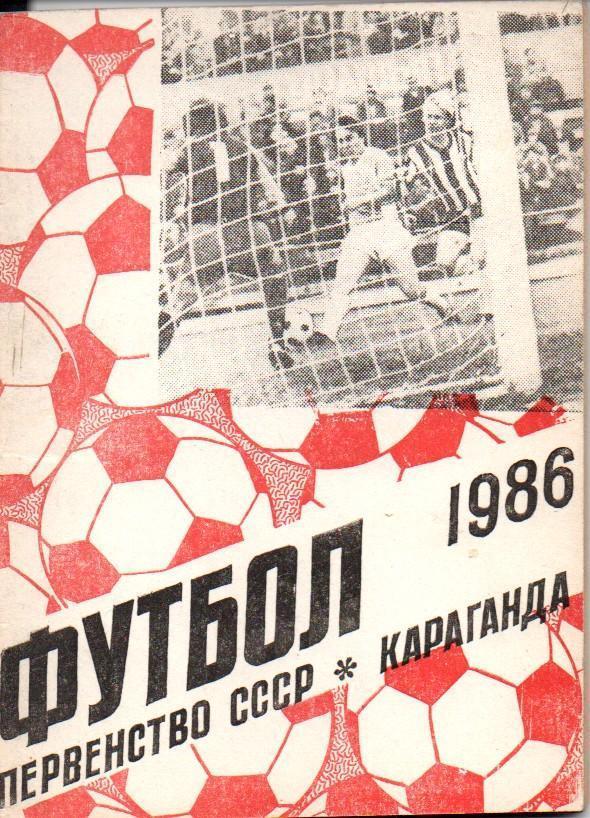 Караганда 1986