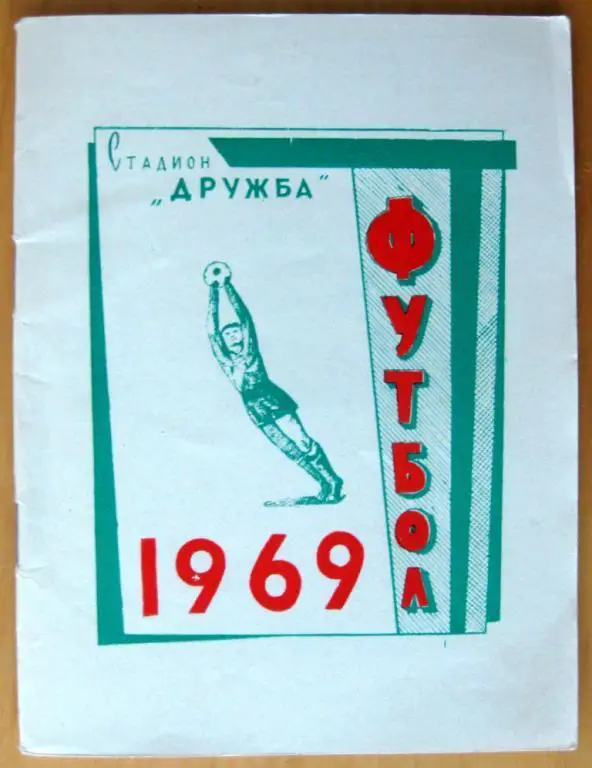 Йошкар-Ола 1969