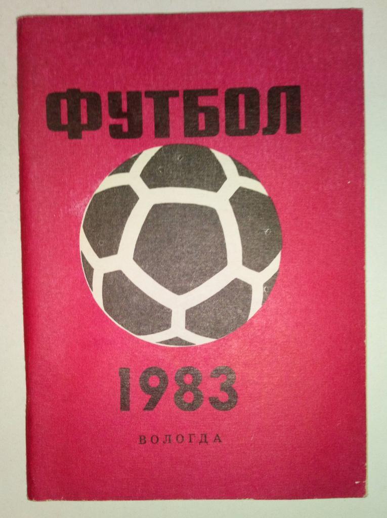 Вологда 1983 календарь справочник