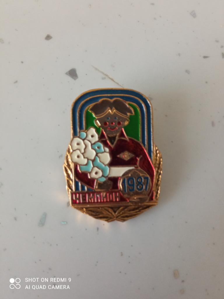 Спартак Москва Чемпион СССР 1987