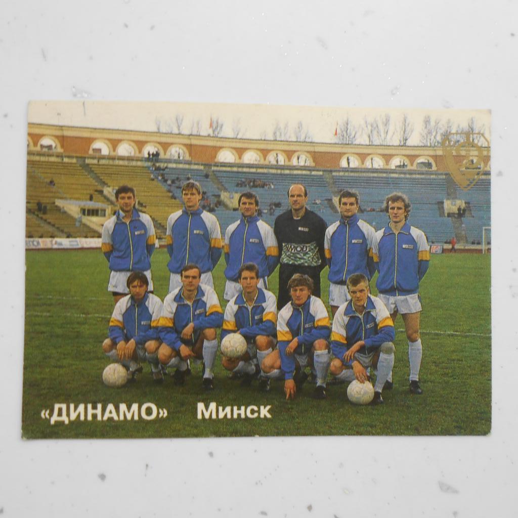 Календарик Динамо Минск/1992 год