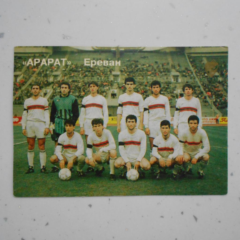 Календарик 1992 Арарат Ереван