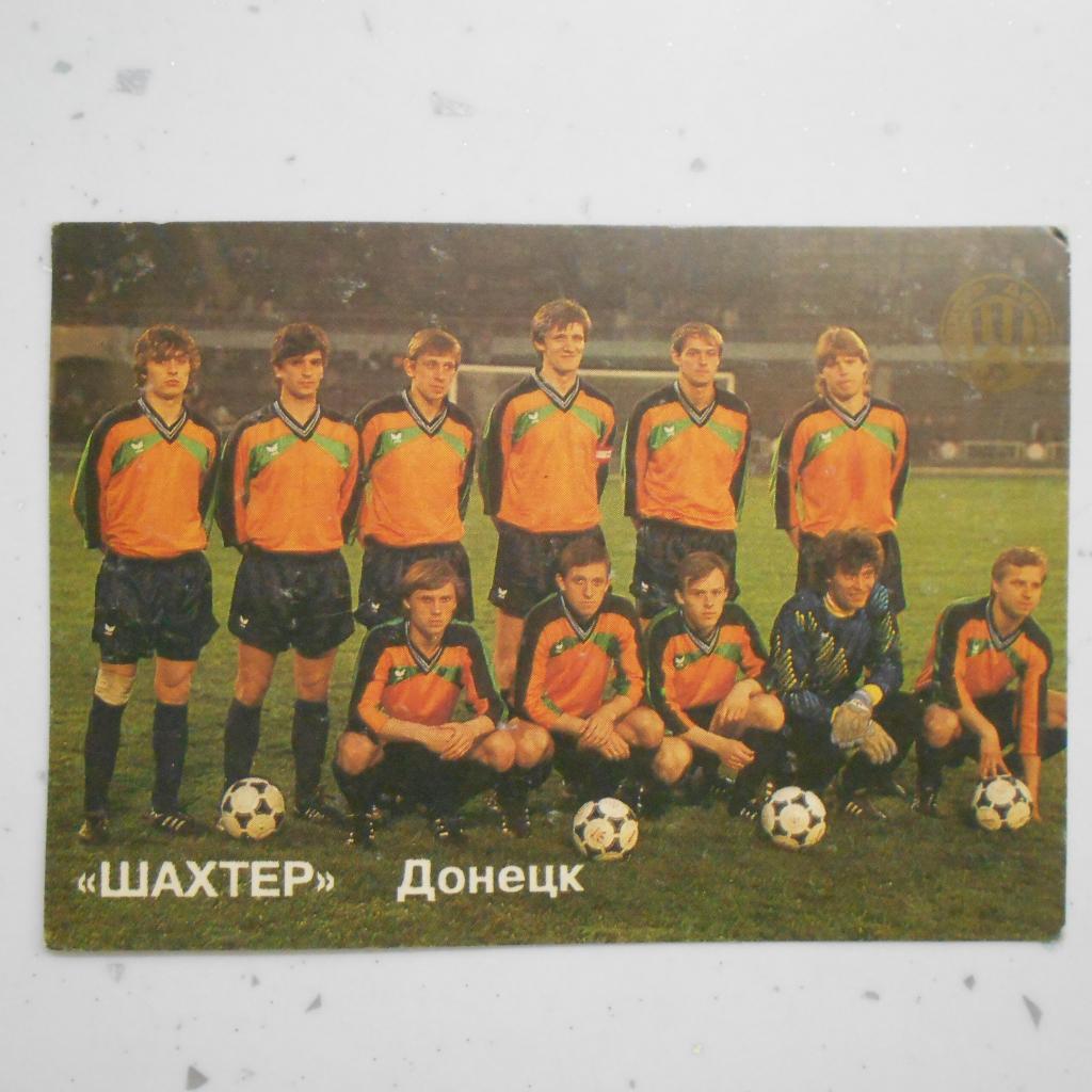 Календарик 1992 Шахтер Донецк