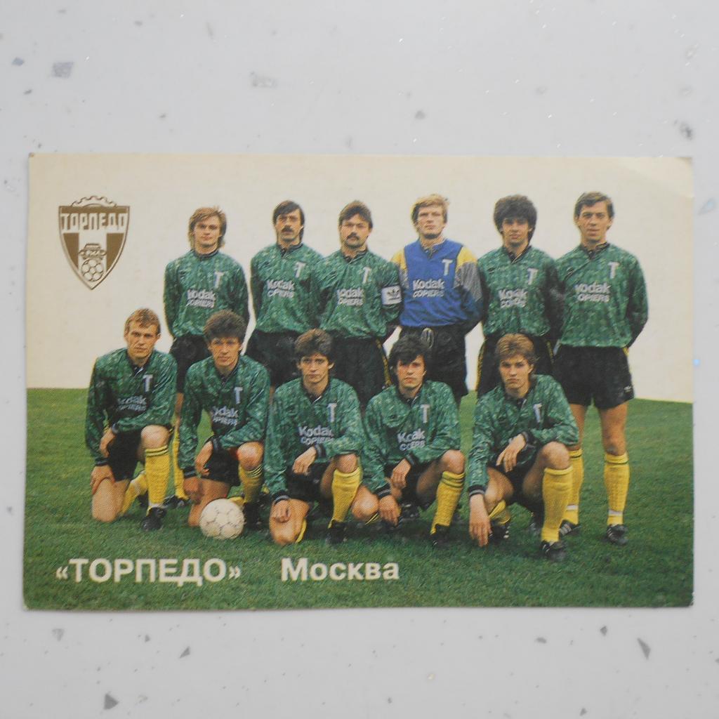 Календарик 1992 Торпедо Москва