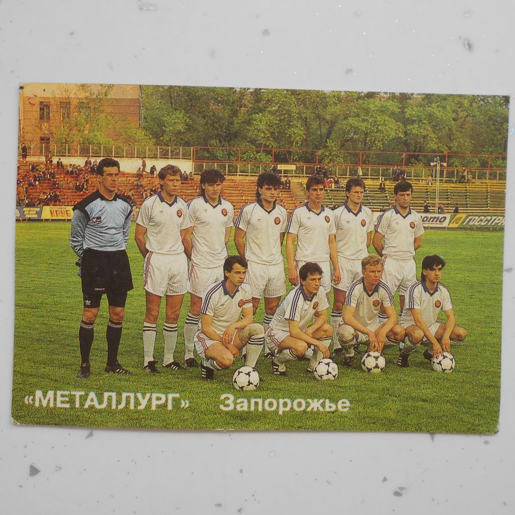 Календарик 1992 Металлург Запорожье