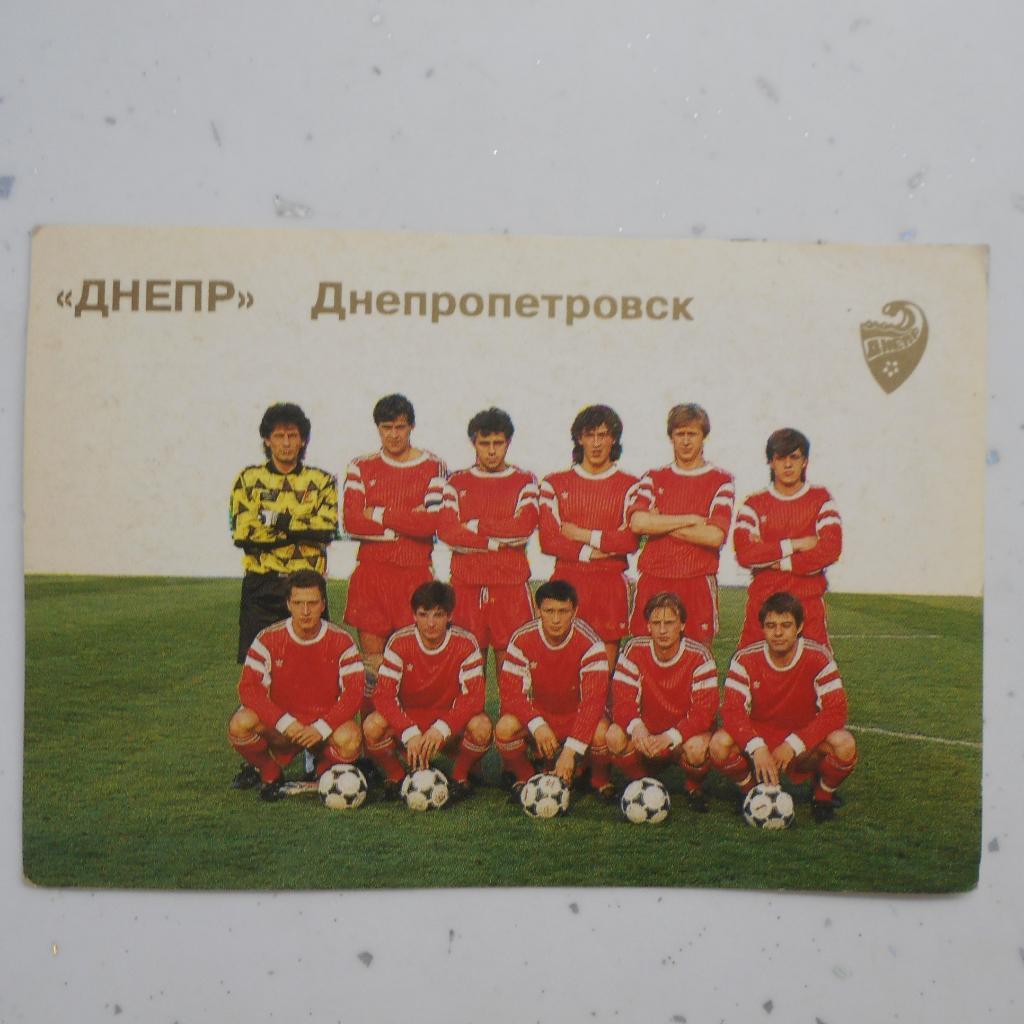Календарик 1992 Днепр Днепропетровск